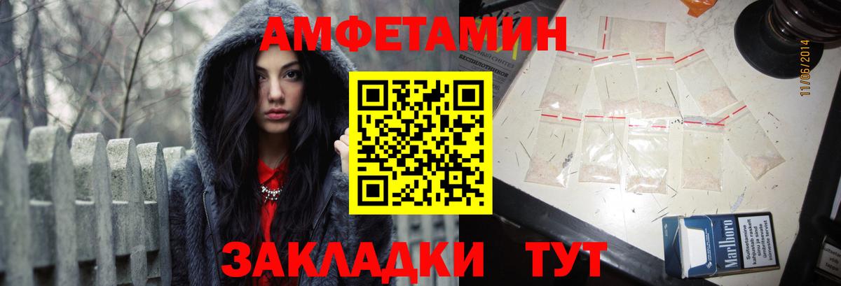 Амфетамин  АМФЕТАМИН Premium  Вход с VPN  Зерноград 