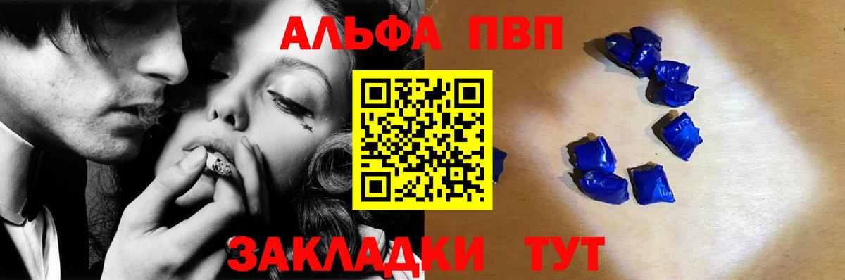 Alpha PVP СК КРИС  A PVP СК КРИС  Зерноград  закладки  Вход с VPN  А ПВП кристаллы 