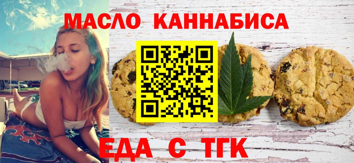 Cannafood марихуана  Вход с VPN  Зерноград 