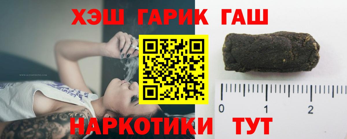 ГАШ AMNESIA HAZE  Гашиш Premium  Гашиш  Вход с VPN  Зерноград 