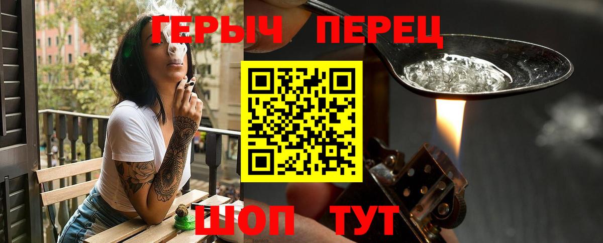 Героин VHQ Зерноград
