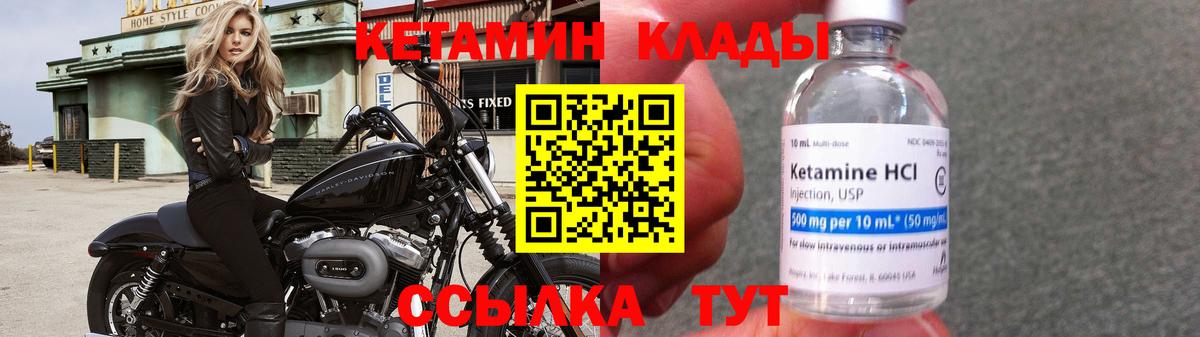 Зерноград  КЕТАМИН VHQ  КЕТАМИН ketamine  дарк нет состав  Вход с VPN 