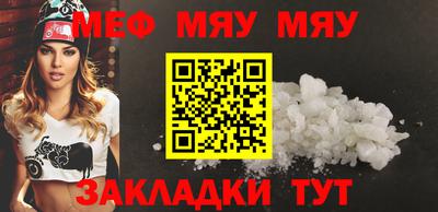 мяу мяу мука Кунгур
