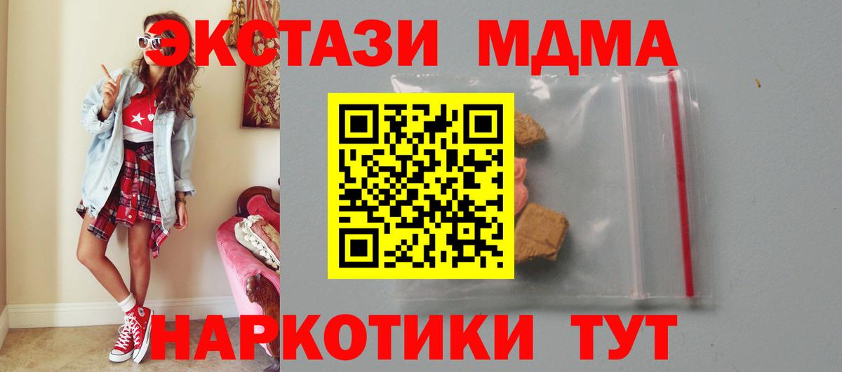 MDMA Molly  Вход с VPN  МДМА кристаллы  Зерноград 