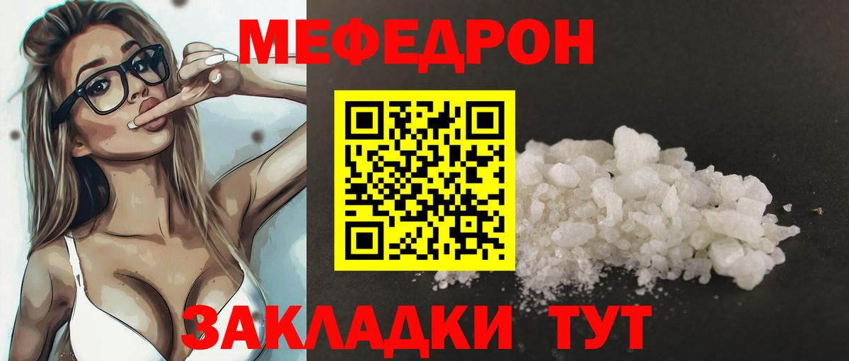 МЕФ мука Зерноград