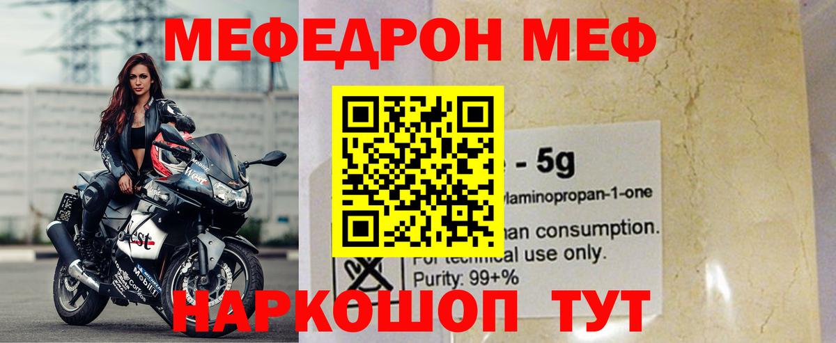 МЕФ  Мефедрон mephedrone  Вход с VPN  Зерноград  МЕГА маркетплейс  Мефедрон мука 