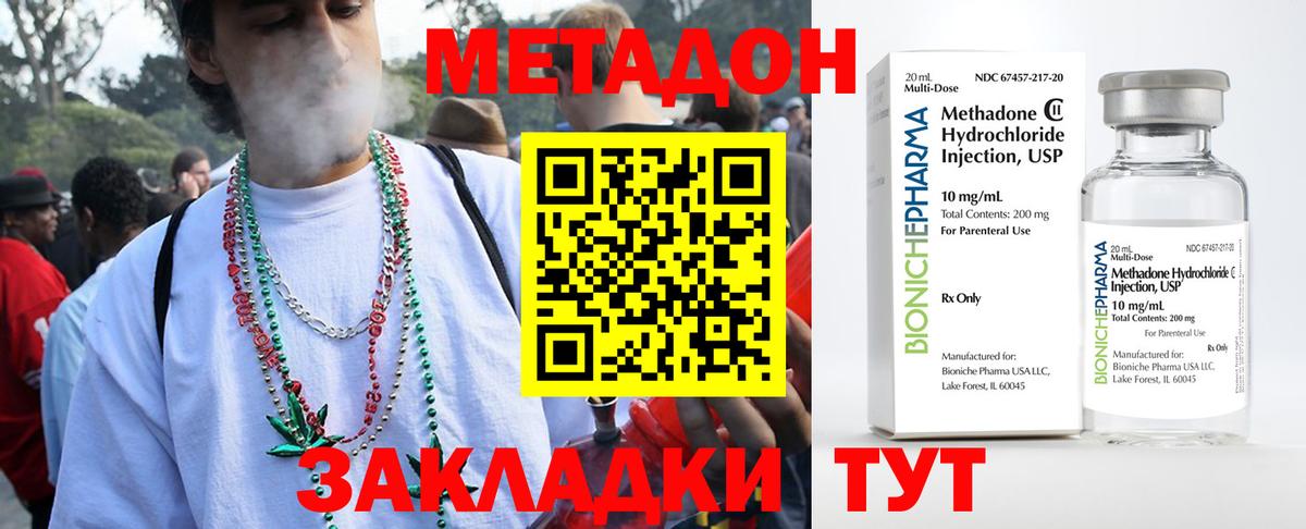 Метадон мёд  Вход с VPN  Метадон methadone  Зерноград 