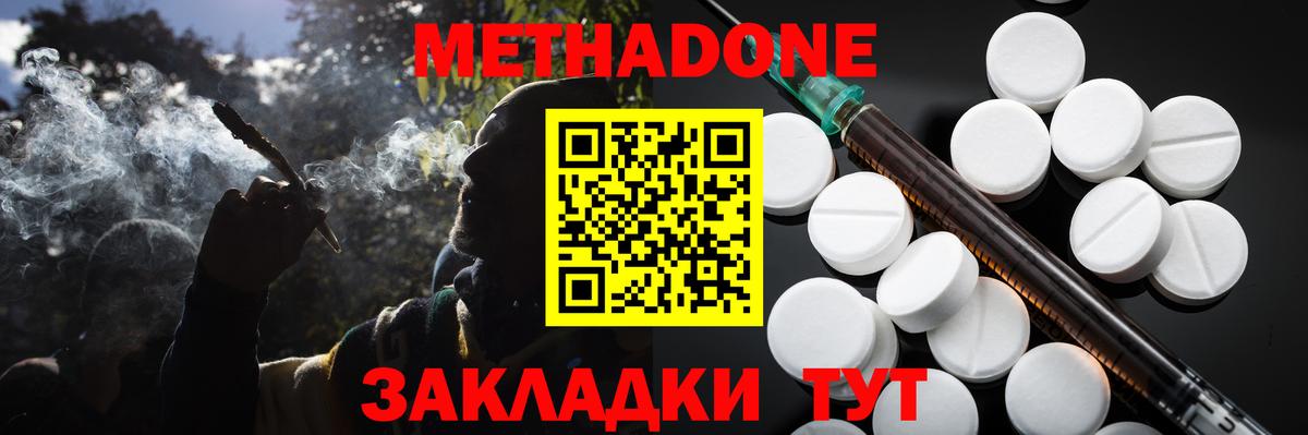 Метадон белоснежный Зерноград