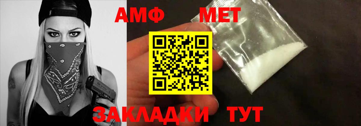 МЕТАМФЕТАМИН  Вход с VPN  Зерноград  МЕТАМФЕТАМИН мет 