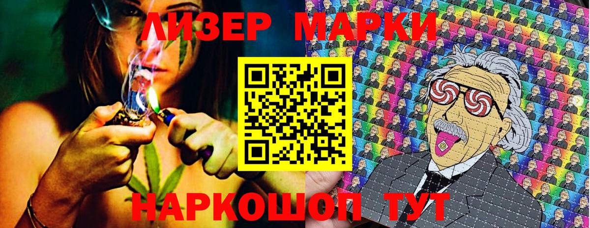 Наркотические марки 1500мкг  Вход с VPN  Зерноград 