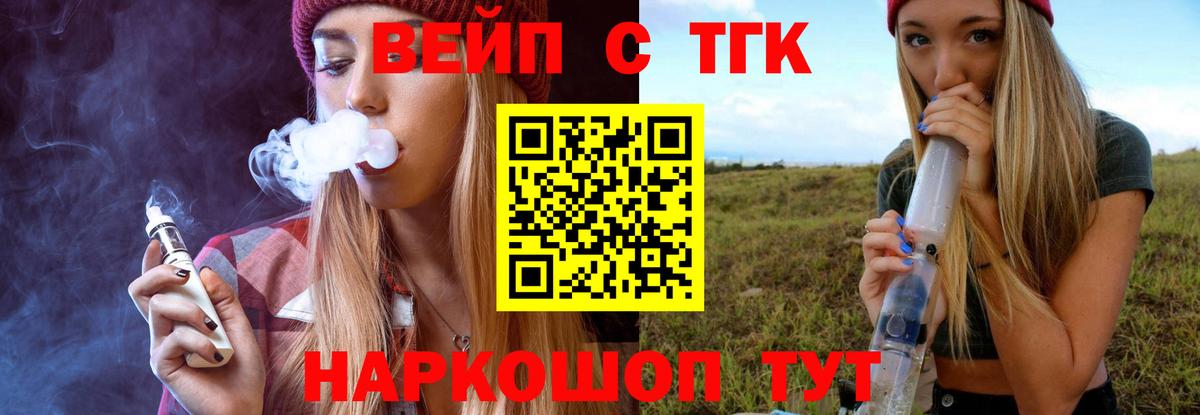 Дистиллят ТГК жижа  Дистиллят ТГК THC oil  гидра ССЫЛКА  Вход с VPN  Зерноград 