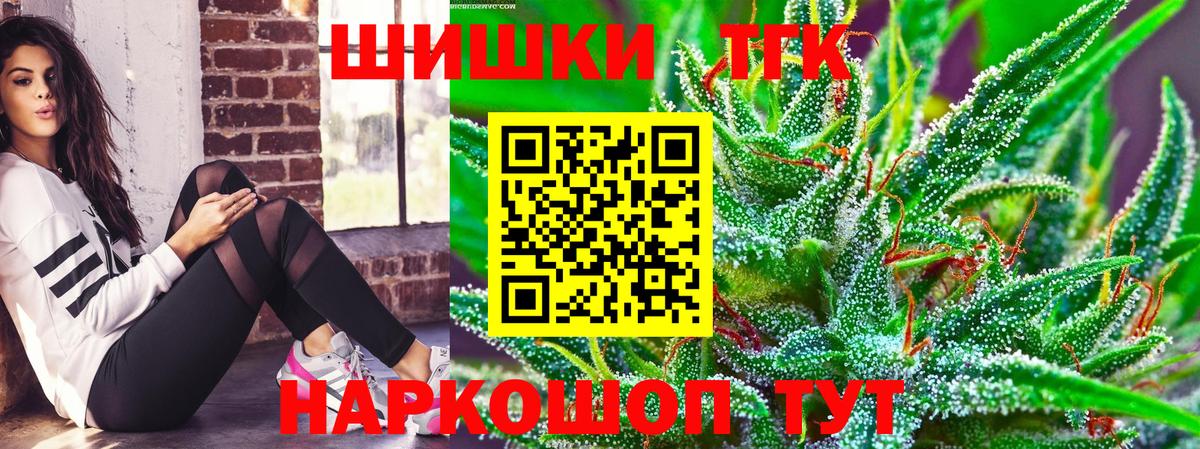 Бошки Шишки VHQ  Каннабис семена  Зерноград  МАРИХУАНА LSD WEED  Вход с VPN 